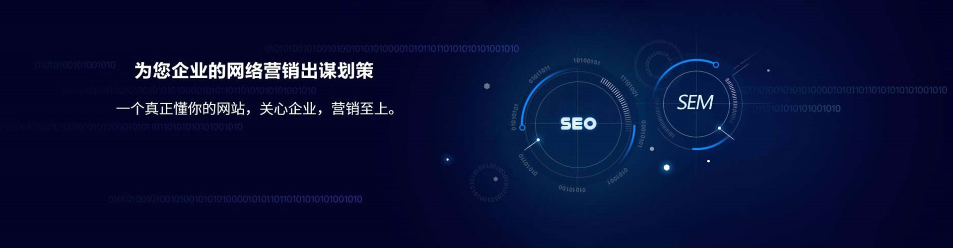 浏阳sem代运营